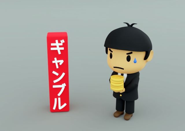 ギャンブル依存症|ビジネスマンの落とし穴