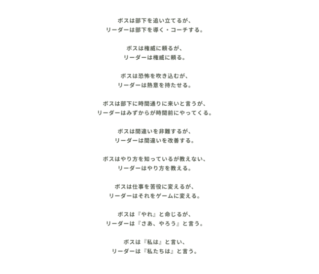 ハリー・ゴードン・セルフリッジの言葉