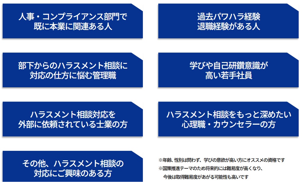 雇用クリーンプランナーの取得をおすすめする人