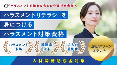 雇用クリーンプランナーのページへのリンク