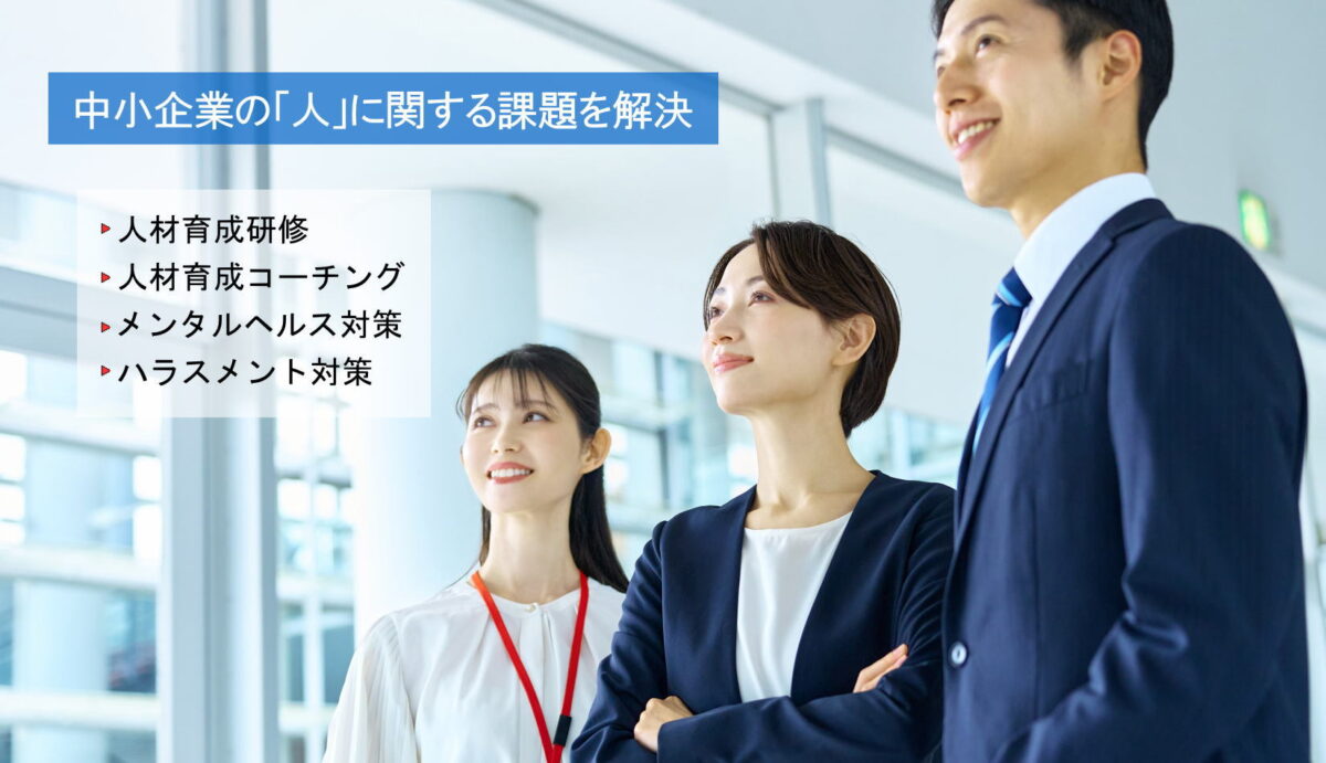 人材育成は大阪の株式会社AXIAへ