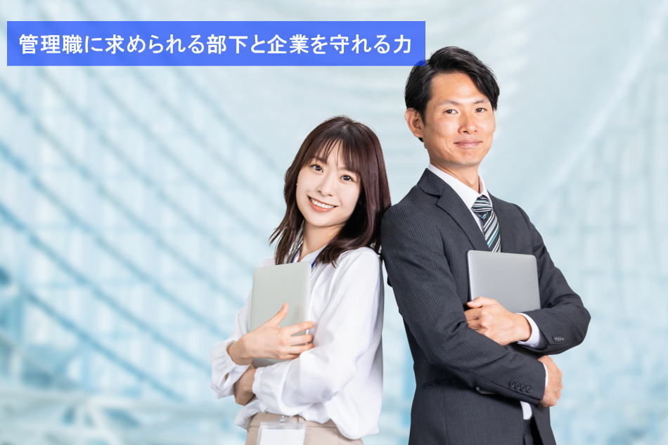 管理職に昇進するために必要な資格として危機管理能力を高める雇用クリーンプランナーがおすすめ